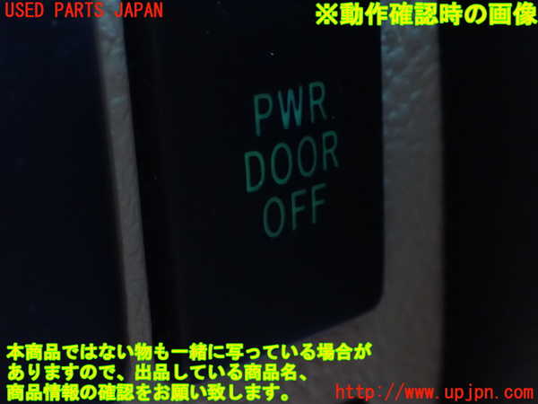 1UPJ-9232186309]ヴェルファイアハイブリッド(ATH20W)スイッチ4 (PWR　DOOR　OFF) 中古_3