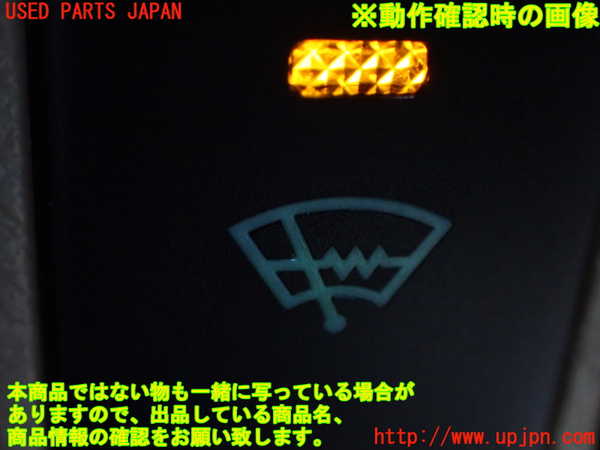 1UPJ-9232186310]ヴェルファイアハイブリッド(ATH20W)スイッチ5 (ウィンドデアイサー) 中古_3