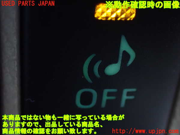 1UPJ-9232186312]ヴェルファイアハイブリッド(ATH20W)スイッチ7 (警告音OFF) 中古_3