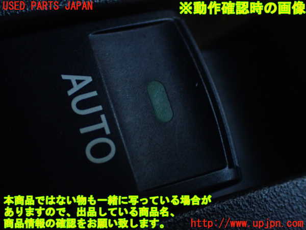 1UPJ-9232186245]ヴェルファイアハイブリッド(ATH20W)左前パワーウィンドウスイッチ 中古_3