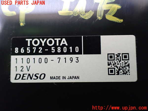 1UPJ-9232186147]ヴェルファイアハイブリッド(ATH20W)コンピューター2 (86572-58010) 中古_2