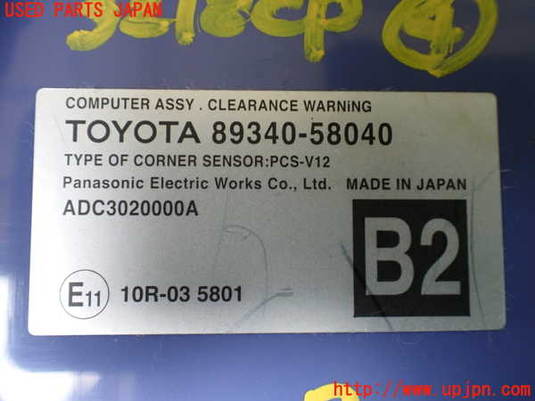 1UPJ-9232186149]ヴェルファイアハイブリッド(ATH20W)コンピューター4 (CLEARANCE WARNiNG) 中古_2