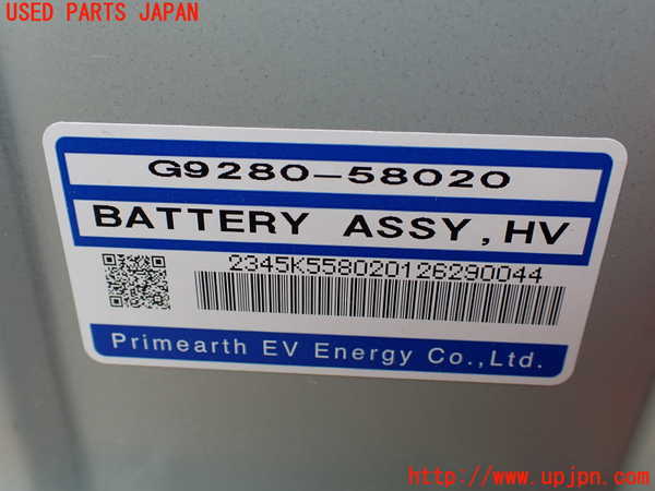 1UPJ-9232186911]ヴェルファイアハイブリッド(ATH20W)ハイブリッドバッテリー1 ジャンク部品取り_4