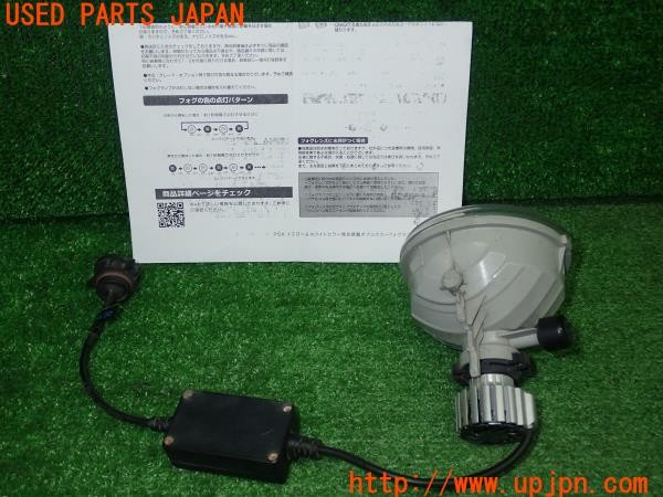3UPJ=9232190558]86(BRZ)(ZN6 D型)純正 SUBARU 84501FJ000 右フォグランプ 2カラーLEDバルブ付 中古_2