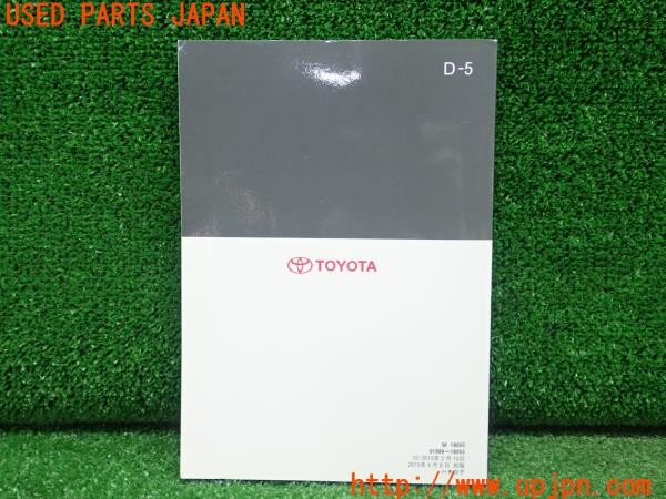 3UPJ=9232190802]86(BRZ)(ZN6 D型)取扱説明書 取説 車両マニュアル 中古_2