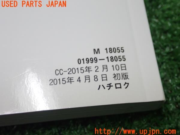 3UPJ=9232190802]86(BRZ)(ZN6 D型)取扱説明書 取説 車両マニュアル 中古_3