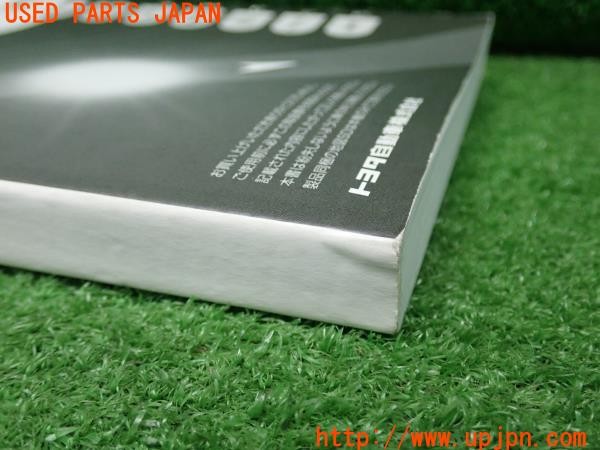 3UPJ=9232190803]86(BRZ)(ZN6 D型)トヨタ純正SDナビ 取扱説明書 ナビ取説 NSZT-W64 取扱書 中古_4