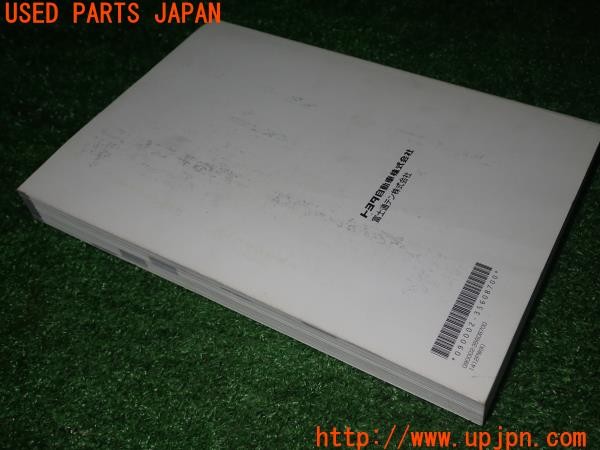 3UPJ=9232190803]86(BRZ)(ZN6 D型)トヨタ純正SDナビ 取扱説明書 ナビ取説 NSZT-W64 取扱書 中古_5