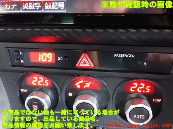 1UPJ-9232196066]８６(BRZ)(ZN6)エアコンスイッチ1 中古_4