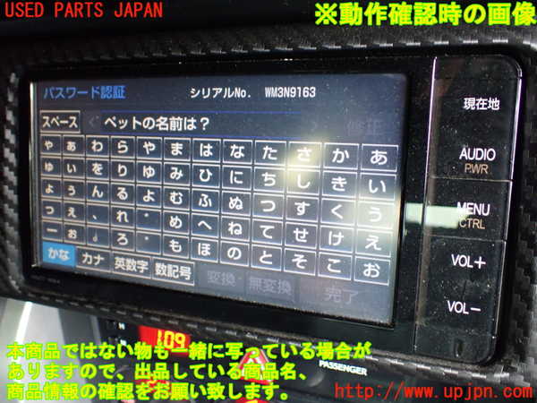 1UPJ-9232196589]８６(BRZ)(ZN6)カーナビゲーション HDD 中古_4