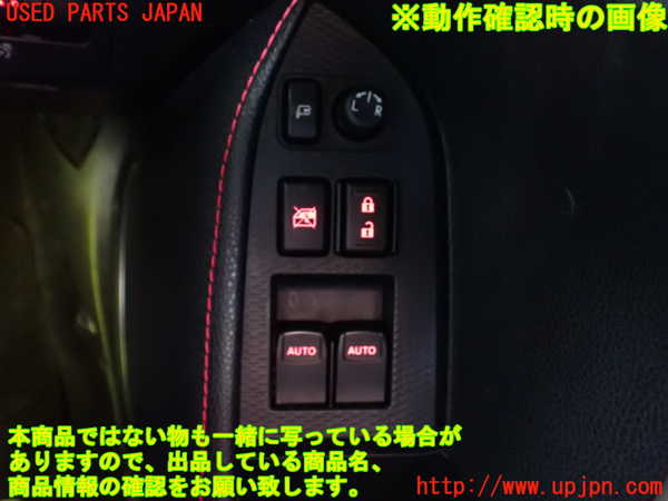 1UPJ-9232196240]８６(BRZ)(ZN6)右パワーウィンドウスイッチ 中古_3