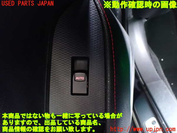 1UPJ-9232196245]８６(BRZ)(ZN6)左パワーウィンドウスイッチ 中古_3