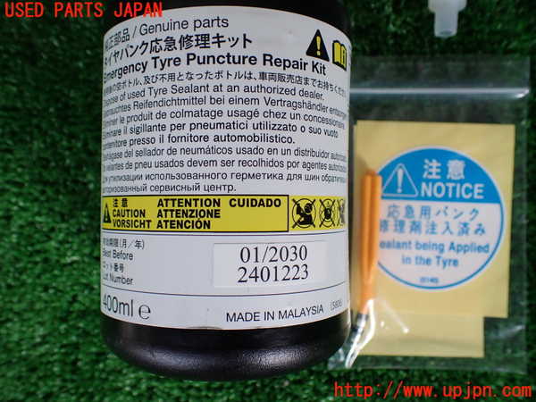 1UPJ-9232197805]８６(BRZ)(ZN6)車載工具 中古_3