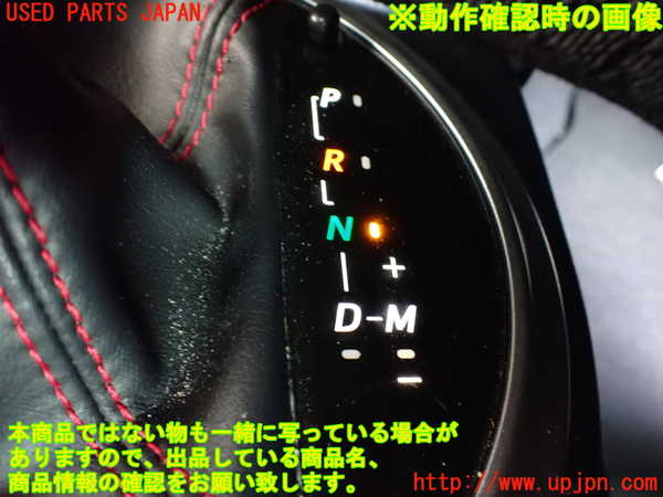 1UPJ-9232197575]８６(BRZ)(ZN6)シフトブーツ 中古_5
