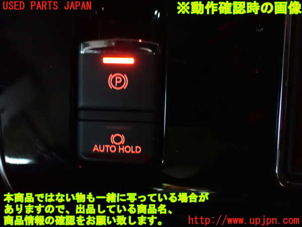 1UPJ-9232206307]デリカD：5(CV1W)スイッチ2 (電動パーキング) 中古_3