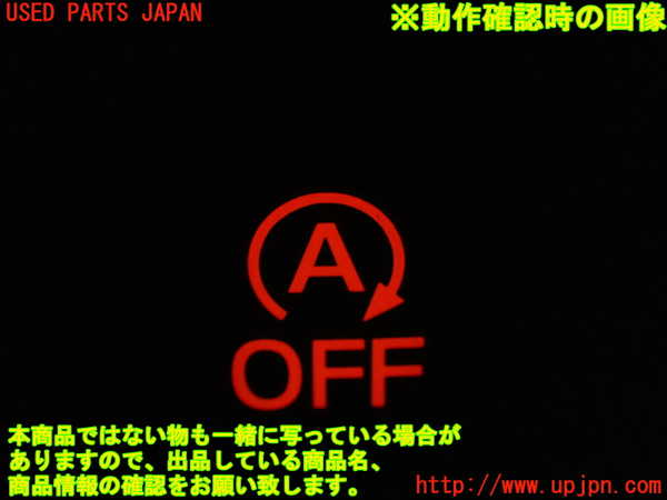 1UPJ-9232206310]デリカD：5(CV1W)スイッチ5 (アイドリングストップOFF) 中古_3