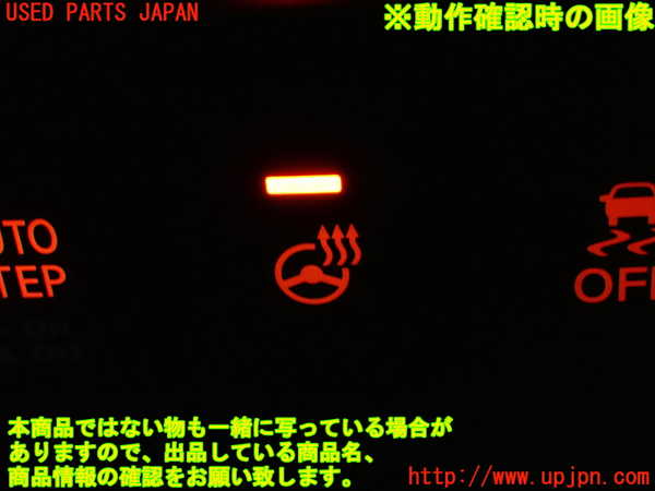 1UPJ-9232206313]デリカD：5(CV1W)スイッチ8 (ステアリングヒーター) 中古_3