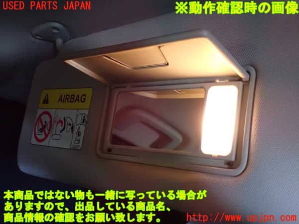 1UPJ-9232207630]デリカD：5(CV1W)室内サンバイザー左側 中古_5