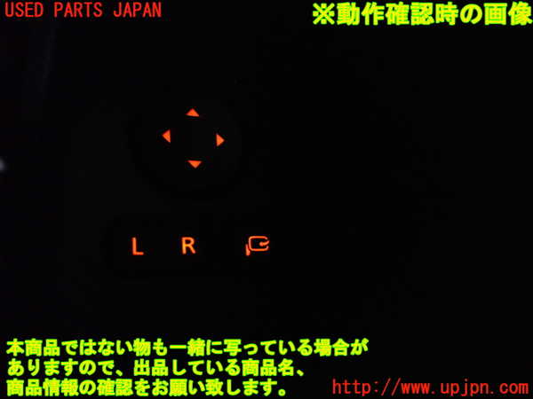 1UPJ-9232206280]デリカD：5(CV1W)ミラースイッチ 中古_3