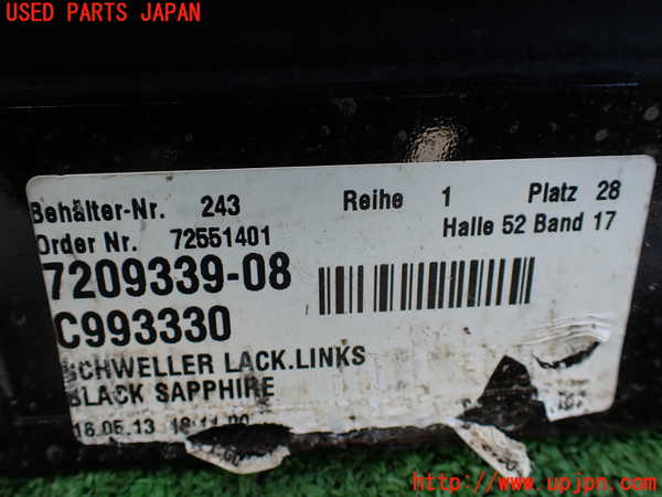 1UPJ-9232221392]BMW アクティブハイブリッド7(AH7)(YA30) F04左サイドステップ 【ジャンク】_4