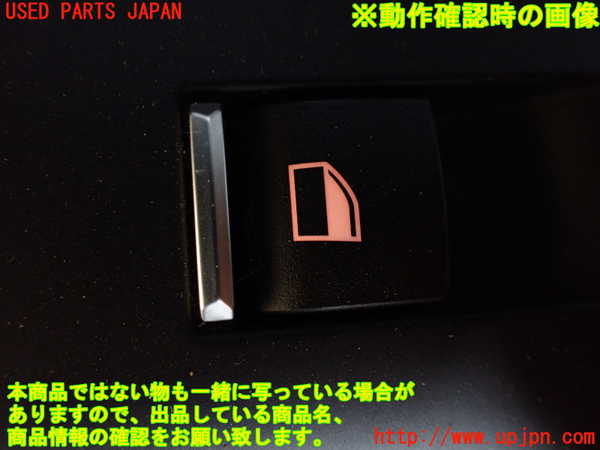 1UPJ-9232226245]BMW アクティブハイブリッド7(AH7)(YA30) F04左前パワーウィンドウスイッチ 中古_3