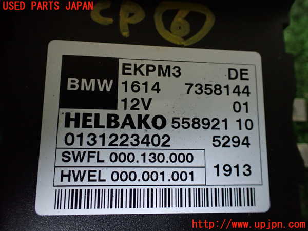 1UPJ-9232226151]BMW アクティブハイブリッド7(AH7)(YA30) F04コンピューター6 燃料ポンプ制御 中古_2