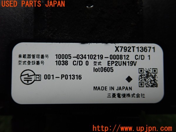 3UPJ=9232230503]プロボックス(NHP160V)三菱電機 ミツビシ EP2UN19V ETC車載器 中古_5