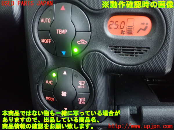 1UPJ-9232236066]プロボックス バン ハイブリッド(NHP160V)エアコンスイッチ1 中古_3
