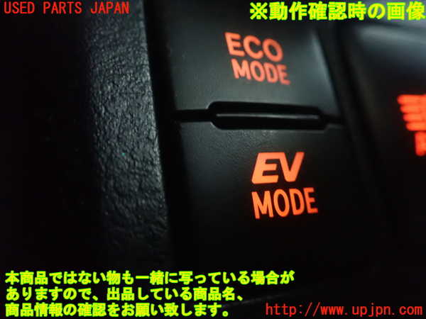 1UPJ-9232236307]プロボックス バン ハイブリッド(NHP160V)スイッチ2 (走行モード) 中古_2