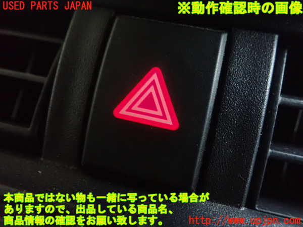 1UPJ-9232236290]プロボックス バン ハイブリッド(NHP160V)ハザードスイッチ 中古_2