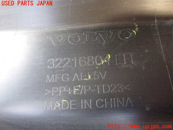 2UPJ-9232251392]ボルボ・EC40(C40 リチャージ)(XE400RXCE)左サイドステップ 中古_5