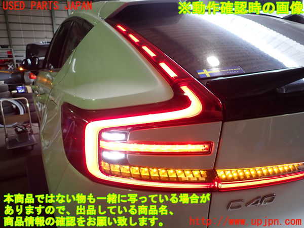 2UPJ-9232251536]ボルボ・EC40(C40 リチャージ)(XE400RXCE)左テールランプ 中古_5