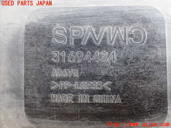 2UPJ-9232251722]ボルボ・EC40(C40 リチャージ)(XE400RXCE)アンダーカバー2 中古_3