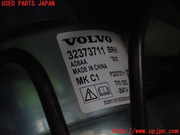 2UPJ-9232254040]ボルボ・EC40(C40 リチャージ)(XE400RXCE)ABSアクチュエーター 中古_3
