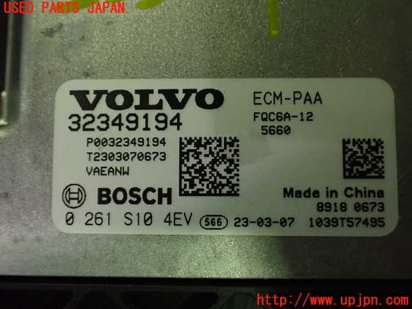 2UPJ-9232256110]ボルボ・EC40(C40 リチャージ)(XE400RXCE)エンジンコンピューター 中古_3