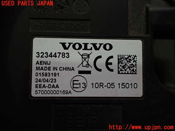 2UPJ-9232256149]ボルボ・EC40(C40 リチャージ)(XE400RXCE)コンピューター4 (エレクトリックビークルサウンドアラートスピーカー) 中古_4