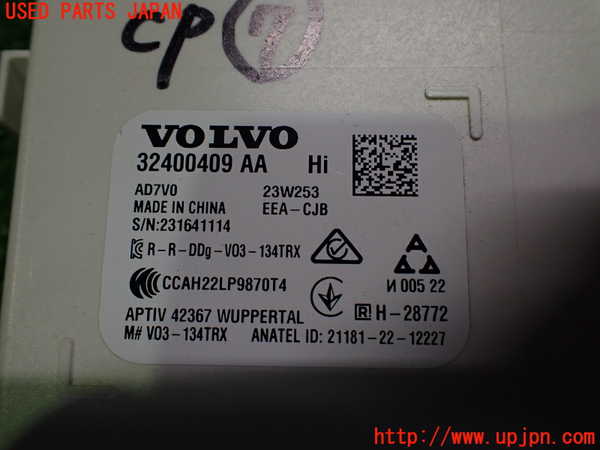 2UPJ-9232256152]ボルボ・EC40(C40 リチャージ)(XE400RXCE)コンピューター7 中古_2