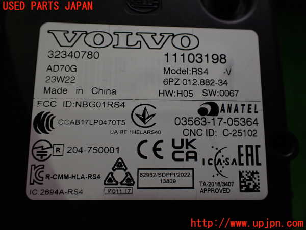 2UPJ-9232256154]ボルボ・EC40(C40 リチャージ)(XE400RXCE)コンピューター9 (ブラインドスポットモニター) 中古_3