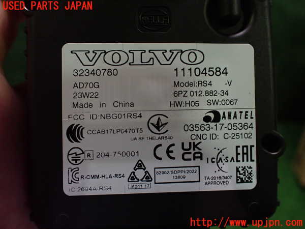 2UPJ-9232256155]ボルボ・EC40(C40 リチャージ)(XE400RXCE)コンピューター10 ブラインドスポットモニター() 中古_3