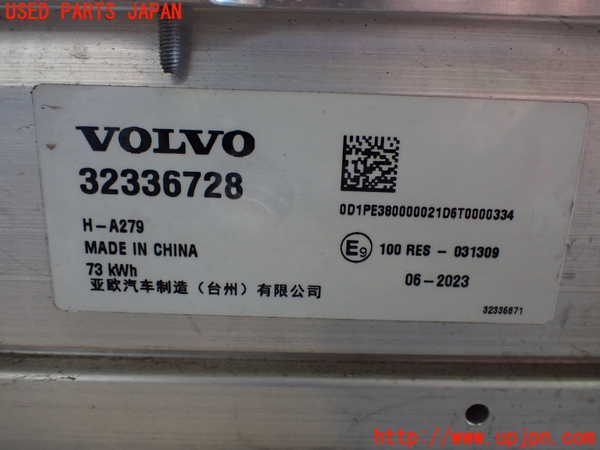 2UPJ-9232256911]ボルボ・EC40(C40 リチャージ)(XE400RXCE)ハイブリッドバッテリー1 中古_3