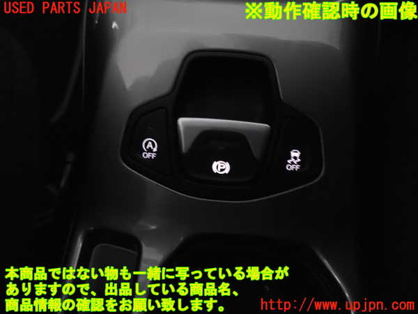 2UPJ-9232266306]ジープ・レネゲード(BV13PM)スイッチ1 (電動パーキングブレーキ) 中古_4