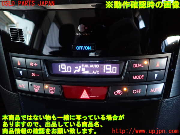 2UPJ-9232276066]レガシィ ワゴン(BRM)エアコンスイッチ1 中古_5