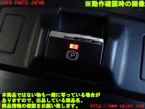 2UPJ-9232276306]レガシィ ワゴン(BRM)スイッチ1 (パーキング) 中古_4