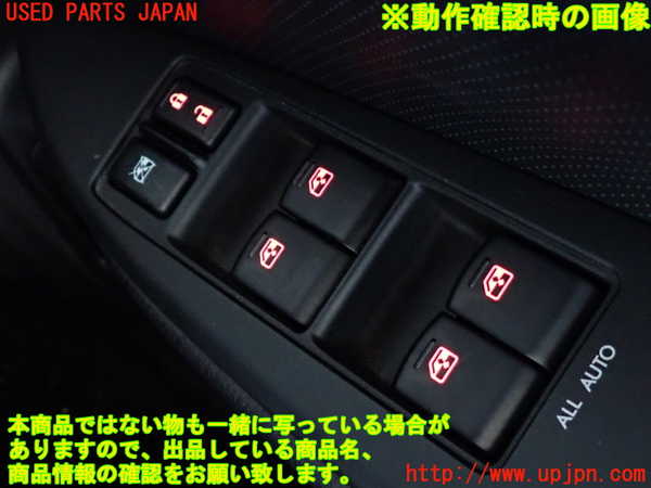 2UPJ-9232276240]レガシィ ワゴン(BRM)右前パワーウィンドウスイッチ 中古_5