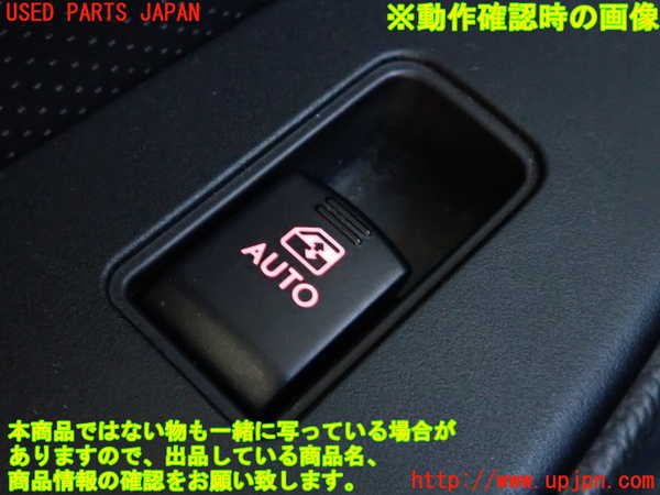 2UPJ-9232276245]レガシィ ワゴン(BRM)左前パワーウィンドウスイッチ 中古_5