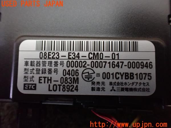 3UPJ=9232280503]シビック タイプR(FD2)後期 純正 08E23-E34-CM0-01 ETH-083M ETC車載器 中古_5