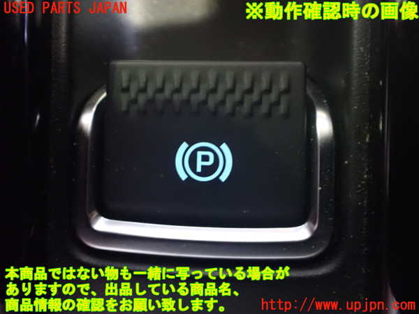 2UPJ-9232296310]ジャガー・XE(JA2NA)スイッチ5 (電動パーキングブレーキ) 中古_3