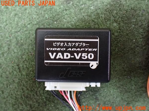 3UPJ=9232300579]アクア GRスポーツ(MXPK11)Jes VAD-V50 ビデオ入力アダプター HDMI変換器付き 中古_4