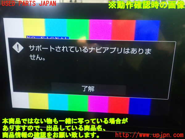 1UPJ-9232306589]アクア(AQUA)(MXPK11)カーナビゲーション 中古_5