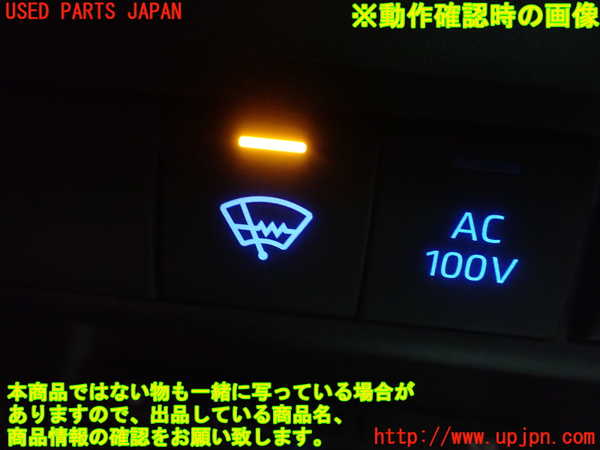 1UPJ-9232306307]アクア(AQUA)(MXPK11)スイッチ2 (ワイパーデアイサー) 中古_5